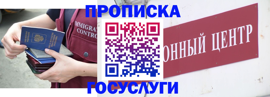 временная регистрация для всех в Ставрополе