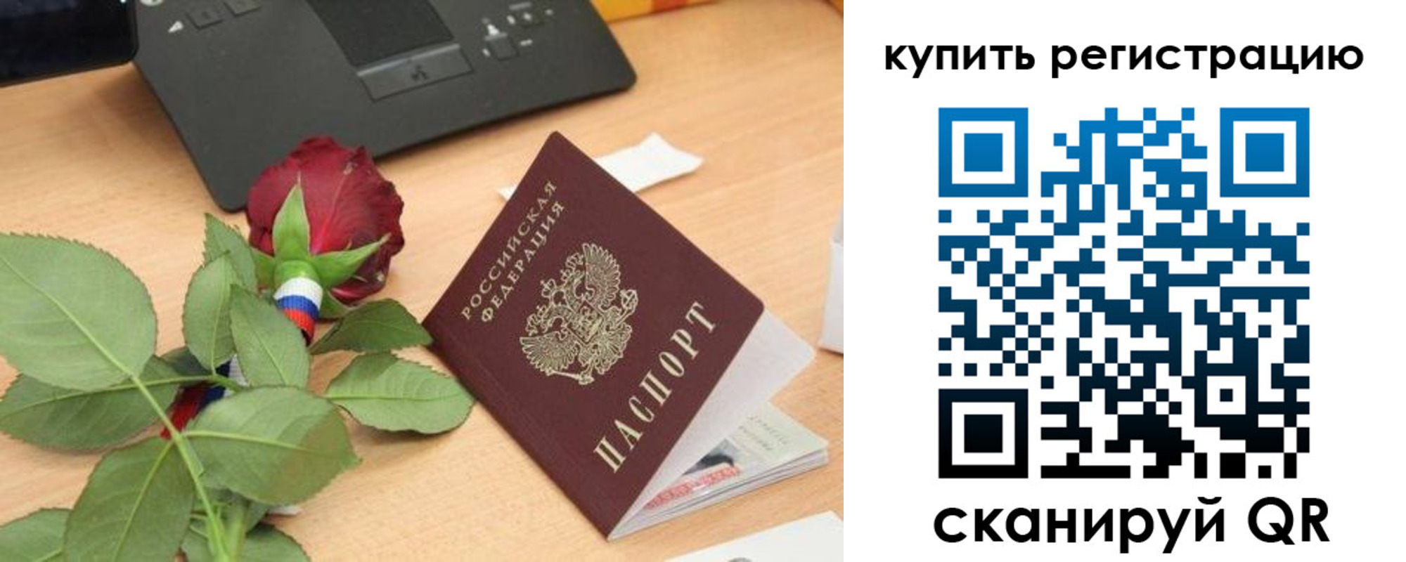 прописка для кредита в Ставрополе
