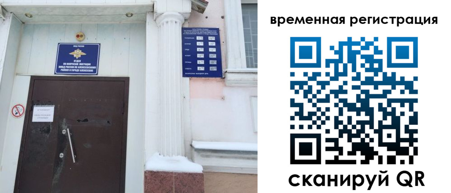 временная регистрация в квартире в Ставрополе