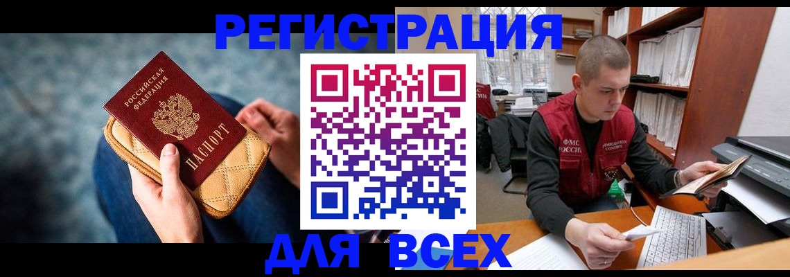 временная регистрация 2025 в Ставрополе