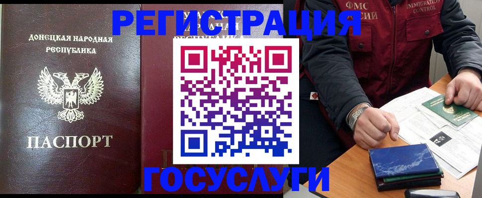 прописка в квартире в Ставрополе