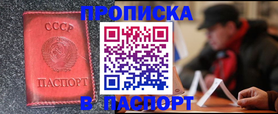 временная регистрация надежно в Ставрополе