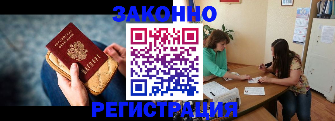 найти адрес прописки в Ставрополе