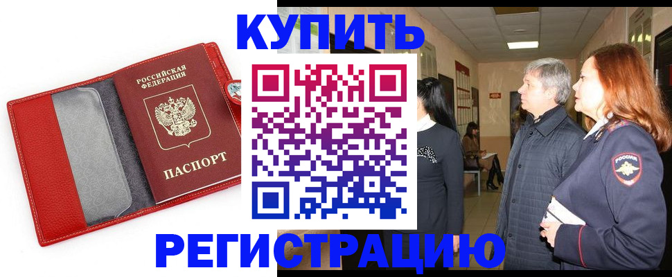 временная регистрация адрес в Ставрополе