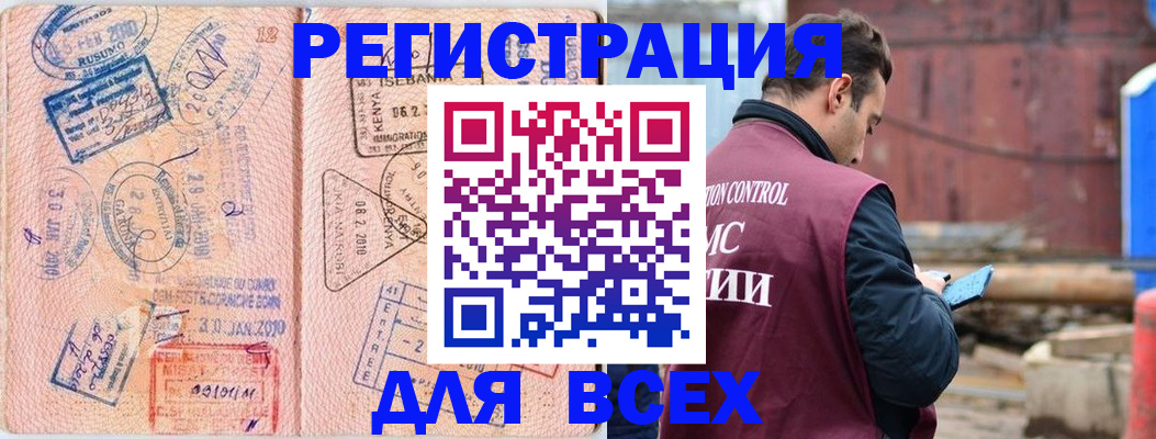 временная прописка в Ставрополе