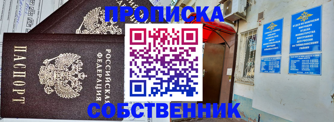 временная регистрация гарантия в Ставрополе
