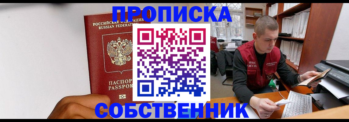 временная регистрация законно в Ставрополе